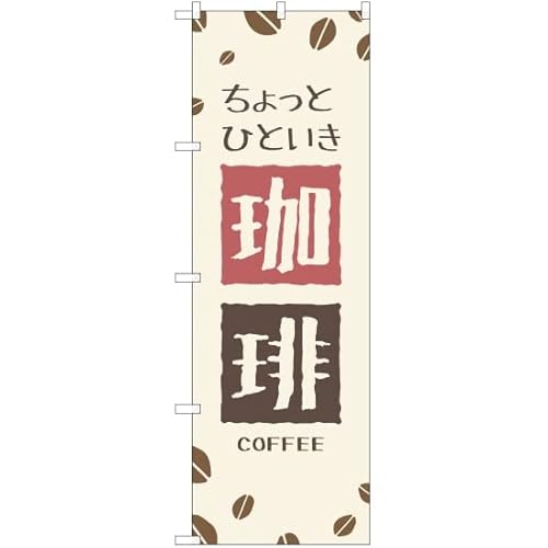 ̂ڂ ƂЂƂ  YN-1923 i󒍐Yj ̂ڂ Ŕ |X^[ ^yXg[ Wq R[q[ JtF iX  R[q[X^h [sAi]