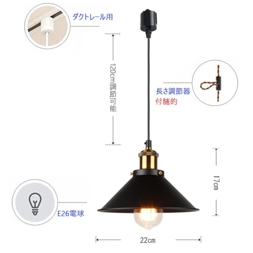 3個セット ペンダントライト レトロ 黒いコード付 鉄製 工業風 笠 照明器具 吊り下げ灯 インダストリアル 雰囲気づくり ライト リビング照明 おしゃれ 北欧 口金E26電球対応 ランプシェード レストラン カフェ ダイニング 廊下 カウンター 飲食店 天井照明 [2]