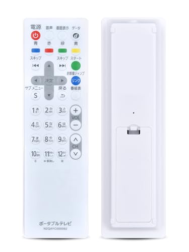 Panasonic ポータブルテレビ用リモコン N2QAYC000092 rdzdsi3 Amazon.co.jp: Panasonic ポータブルテレビ用リモコン