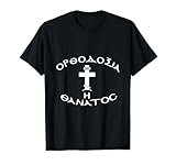 Orthodoxy Usyk Greek Orthodox Cross INBI Logo T-Shirt