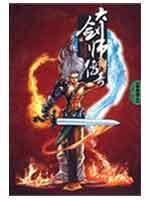 Paperback Da Jianshi Legend (2) (Paperback ) [Chinese] Book