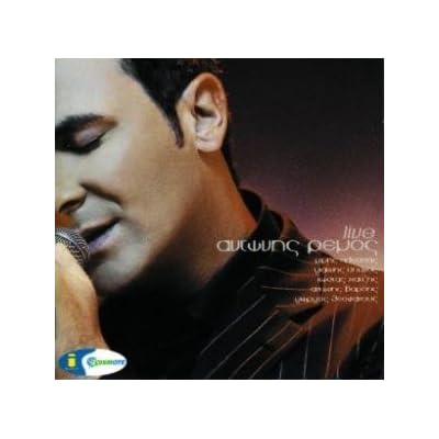 Antonis Remos Live