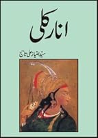 انارکلی B00KPBBK7G Book Cover