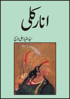 Paperback Anarkali [Urdu] Book