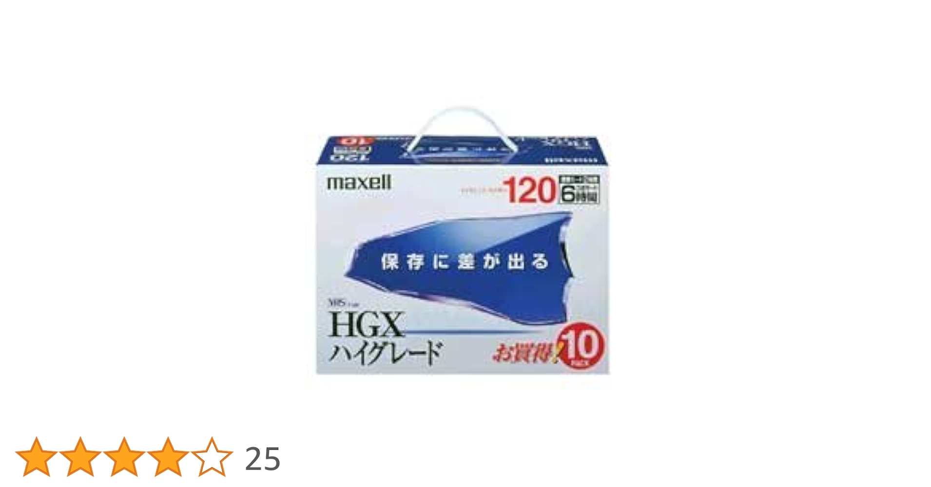 Amazon | maxell 録画用VHSビデオテープ ハイグレード 120分 10