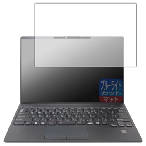 PDA�H�[ LIFEBOOK U�V���[�Y U9413/MX, U9413/NX �Ή� �u���[���C�g�J�b�g[���˒ጸ] �ی� �t�B���� ���{��