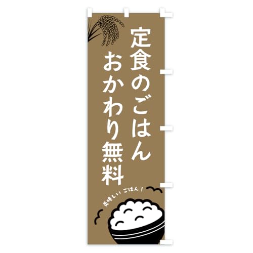 ��H�̂��͂񂨂���薳�� �̂ڂ�� �T�C�Y�I�ׂ܂�(�V���[�g60x150cm �E�`�`) CPXU_CSR �O�b�Y�v��/GoodsPro