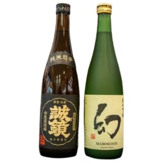 日本酒 中尾醸造「誠鏡」「幻」純米のみくらべ 720ml×2本