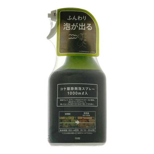 カインズ(CAINZ) コケ駆除剤泡スプレー 1000ml 本体 泡状 家庭用 そのまま使える 密着泡 予防 外壁 ベランダ 苔 コケ カビ 黒ずみ除去 苔用除草剤 コケ取り