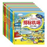 Hardcover Technology Big Secret: Secret of large machinery (China own interactive encyclopedia. great vision. 500 page)(Chinese Edition) [Chinese] Book