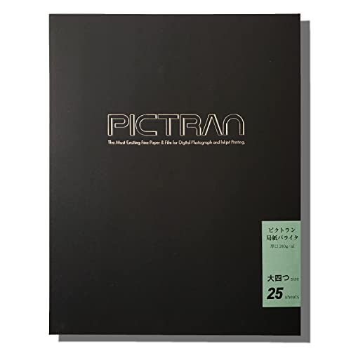 三菱　印画紙(バライタ) 11個sセット 三菱 印画紙(バライタ) 11個sセット