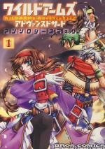 Wild Arms 3 Anthology Comic Vol. 1 (Japanese Import)