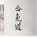 Sport Quote Stickers murali Aikido Simbolo geroglifico Adesivo di arte marziale per palestra Decalcomania giapponese Soggiorno camera da letto Carta da parati 30X88 cm