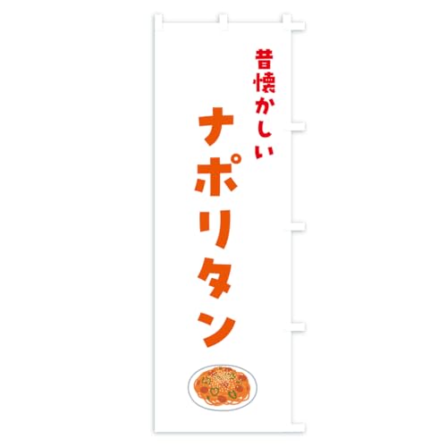 �̂ڂ�� �i�|���^���E�̉������� ���M�����[60x180cm �E�`�` K0PT_ARR �O�b�Y�v��/GoodsPro