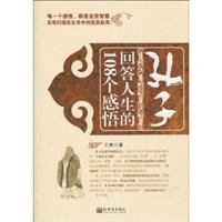 Paperback 108 Reflections on Life by Confucius (Chinese Edition) [Chinese] Book