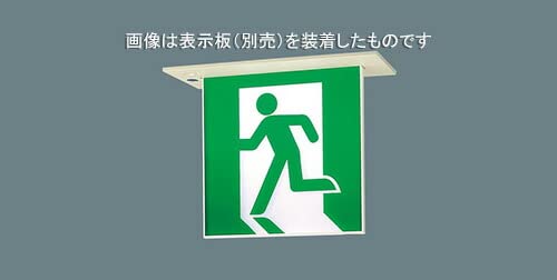 Amazon | パナソニック電工 天井埋込型 LED 誘導灯 片面型 Amazon | パナソニック電工 天井埋込型 LED 誘導灯 片面型