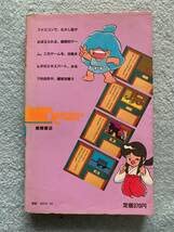 Amazon.co.jp: ファミコン攻略本 ふぁみこんむかし話 新鬼ヶ島