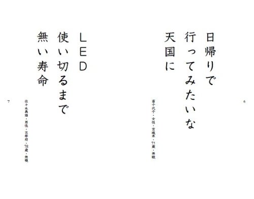 シルバー川柳 誕生日ローソク吹いて立ちくらみ