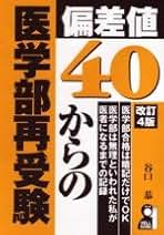 Amazon.co.jp: 谷口 恭: 本