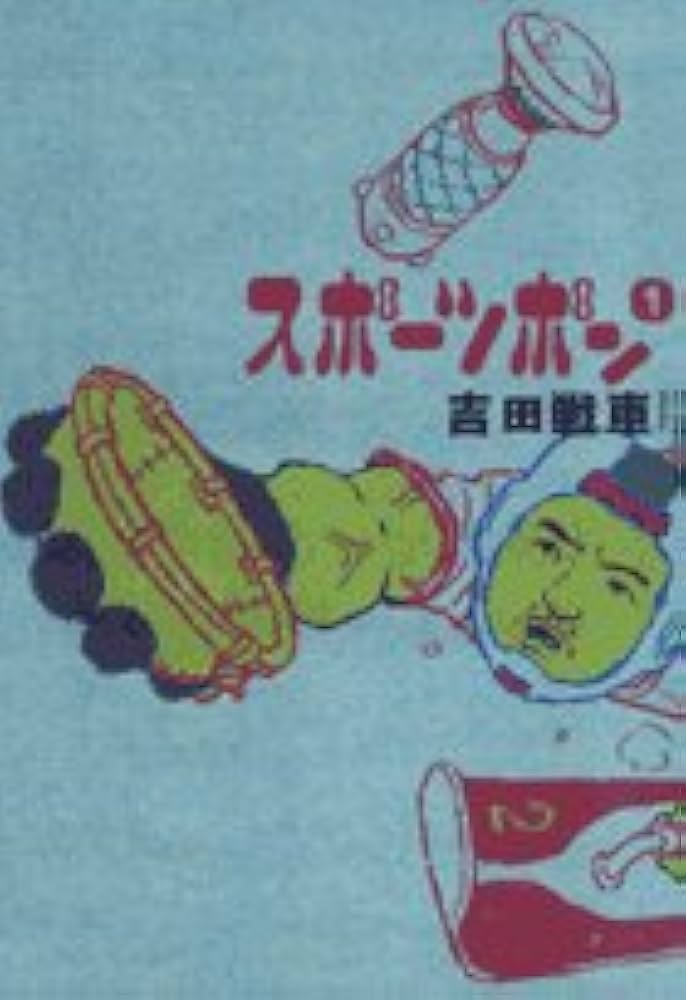 集英社 - ポン 工進 中古 エンジンポンプ SER-25X – 農キング