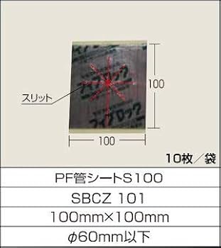 セキスイ熱膨張耐火材　フィブロックNEO SKCCC04 Amazon | 積水化学工業 ケーブル区画貫通措置部材 両側施工φ80