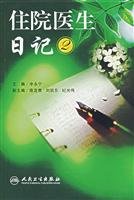 resident People s Health Publishing House Diaries 2