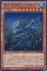 Amazon.co.jp: 超古深海王シーラカンス 【R】 DE02-JP084-R [遊戯王