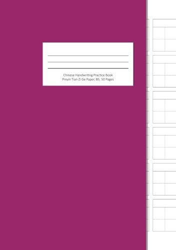 Chinese Handwriting Practice Book - Pinyin Tian Zi Ge Paper, B5, 50 Pages: For general character practice and calligraphy - Fuchsia Cover - Chinese Writing Paper 2018 Series