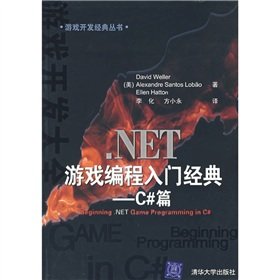 Beginning. NET game programming in C *): Unknown: 9787302121046: Amazon ...