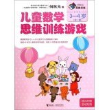 Paperback He Qiuguang thinking training: Children's mathematical thinking training game (3-4 years old. with activity sticker)(Chinese Edition) [Chinese] Book