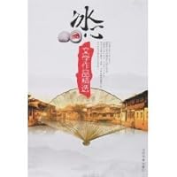 qing Literature Collection (Paperback) 7802080851 Book Cover