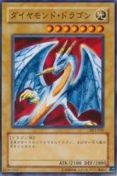 遊戯王 ダイヤモンド・ドラゴン ダイヤモンド・ドラゴン 価格相場(値段)・最安値(遊戯王) | トレカネット