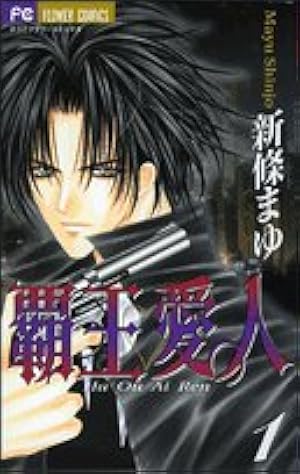 ソノ声で、ソノ歌を。 1　② ソノ声で、ソノ歌を。 (1) (フラワーコミックス) | 新條 まゆ |本