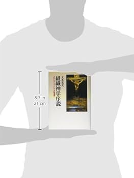 組織神学 Amazon.co.jp: 組織神学序説 : Japanese Books