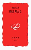 Cho wa kangaeru (Iwanami shinsho. Shin akaban) 4004301912 Book Cover