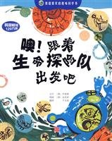 Oh! Off right along with the expedition of life 7508618556 Book Cover