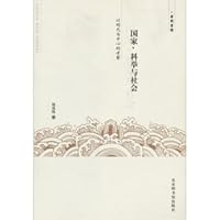 national, imperial and social - to the Ming Dynasty as the center of the investigation 7501326126 Book Cover