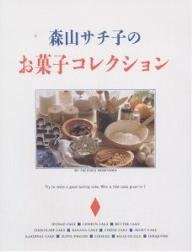 Amazon.co.jp: 森山 サチ子: 本、バイオグラフィー、最新アップデート