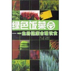 Paperback green food: a lifetime of healthy balanced diet [Paperback] [Chinese] Book