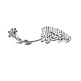  Autoadesivi murali islamici del fiore di calligrafia del fiore dell\'Iran India Decorazione del salone Arte araba Parete Decalcomanie del vinile Home Decor 42X139Cm