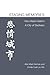 Staging Memories: Hou Hsiao-hsien's A City of Sadness