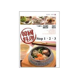 Paperback Korean cuisine the step 1,2,3 (Paperback) (Traditional Chinese Edition) Book