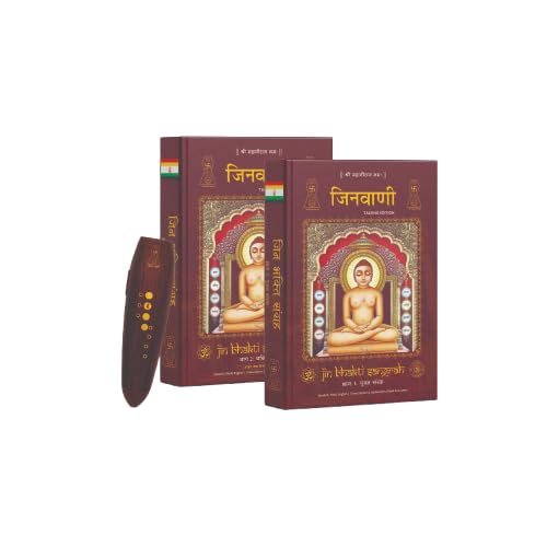 Talking Jinvani Interactive Learning Book Set with Jin Dhwani Tal...
