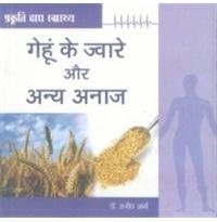 Prakriti Dwara Swasthya Gehoon Ki Jware Aur Anayay Anaj