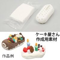 Amazon Co Jp ケーキやさん ふわりん付 手作り 貯金箱 手作り 貯金箱 キット 工作 図工 マルチ貯金箱芯材 夏休み 自由研究 小学生 中学生 家電 カメラ