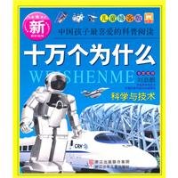 New Hundred Thousand Whys: Science and Technology 7534262887 Book Cover