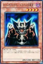 【PSA10】ロード・オブ・ドラゴン　ドラゴンの支配者　遊戯王 Amazon.co.jp: ロード・オブ・ドラゴン－ドラゴンの支配者－ 【N