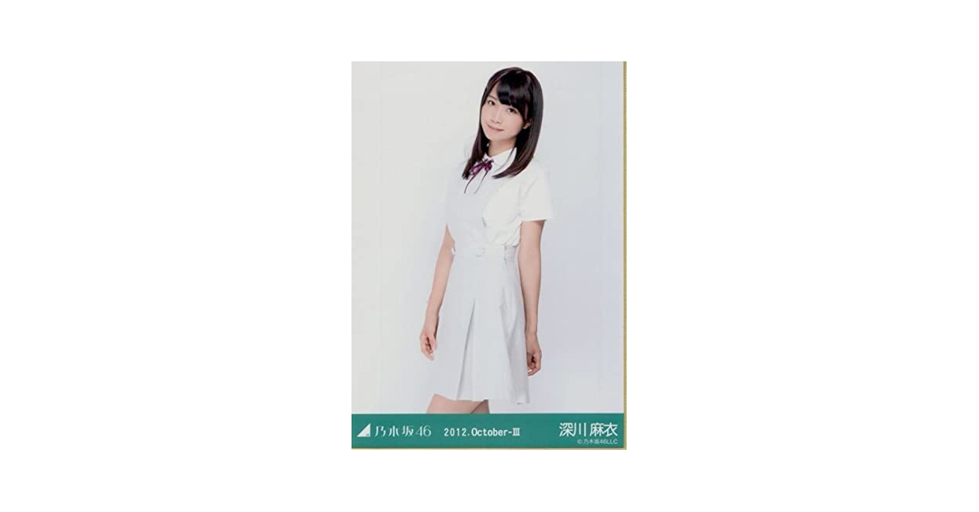 Amazon.co.jp: 乃木坂46 生写真 深川麻衣 2012.October-Ⅲ 白
