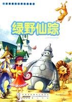 The wizard of Oz-Worlds Classic Fairy Tales You have to Read (Chinese Edition) 7546109779 Book Cover