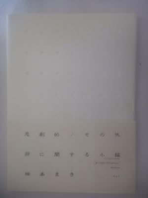 Amazon.co.jp: 耽美生活百科 (YOUNG YOUコミックス) : 楠本 まき